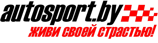 Autosport.by