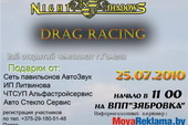 Drag Racing